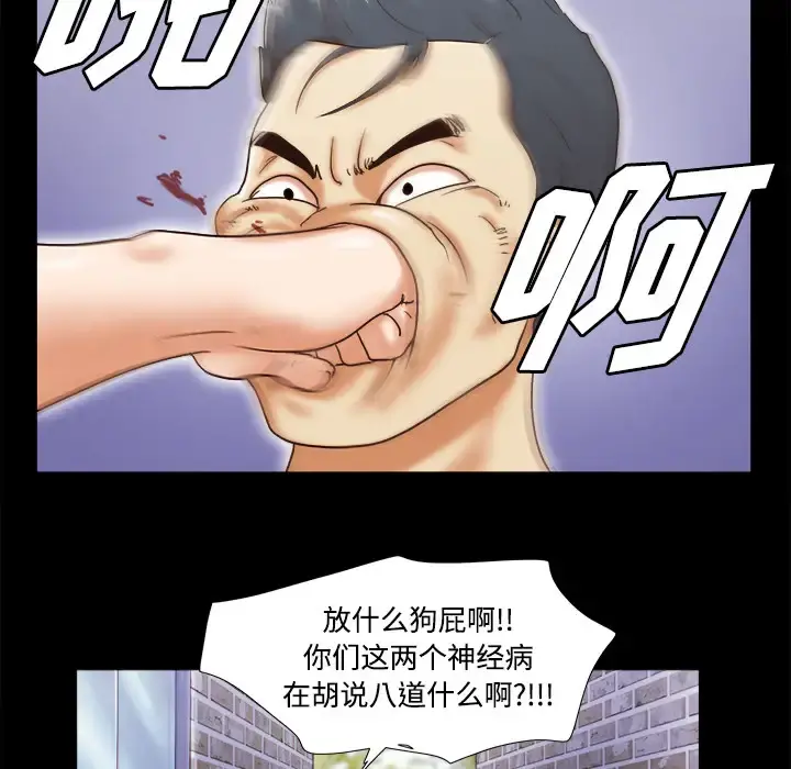 三人行？ - 第9话 - page 61