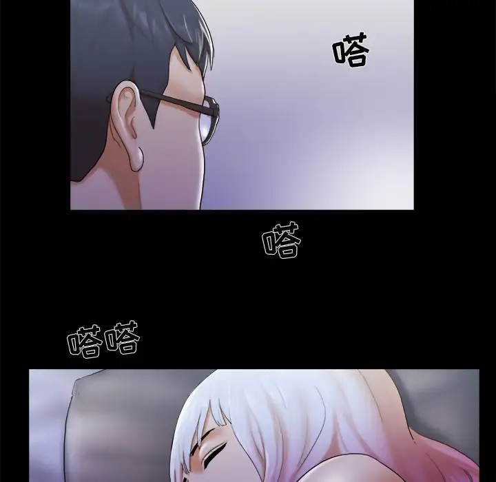 三人行？ - 第23话 - page 63