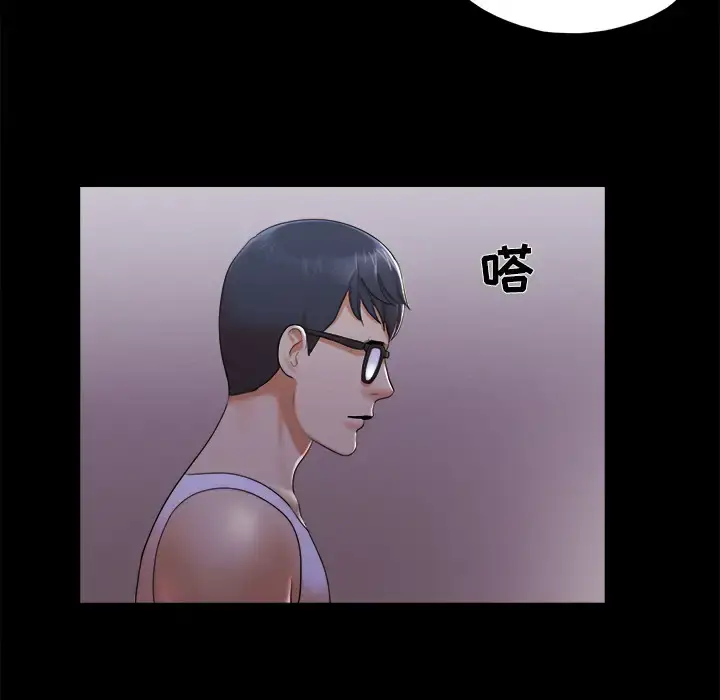 三人行？ - 第23话 - page 67