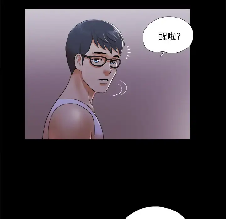 三人行？ - 第23话 - page 68