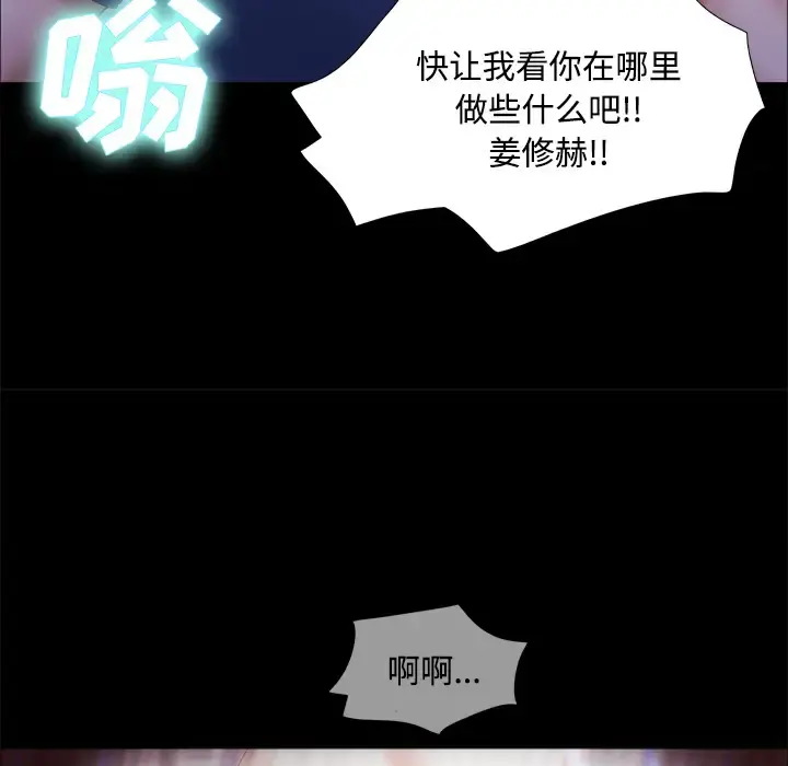 三人行？ - 第8话 - page 58