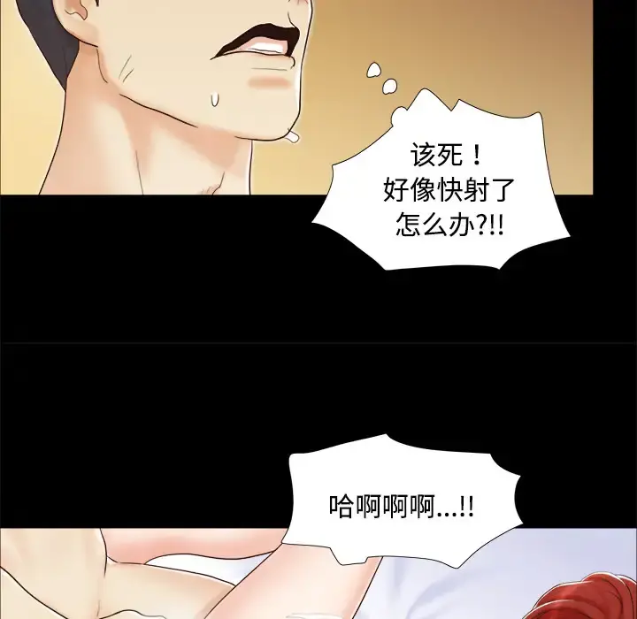 三人行？ - 第8话 - page 65