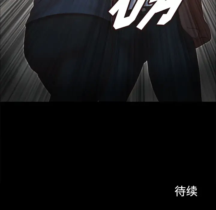 三人行？ - 第8话 - page 88