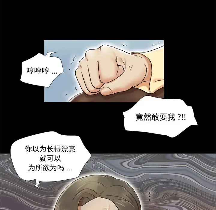 三人行？ - 第4话 - page 39