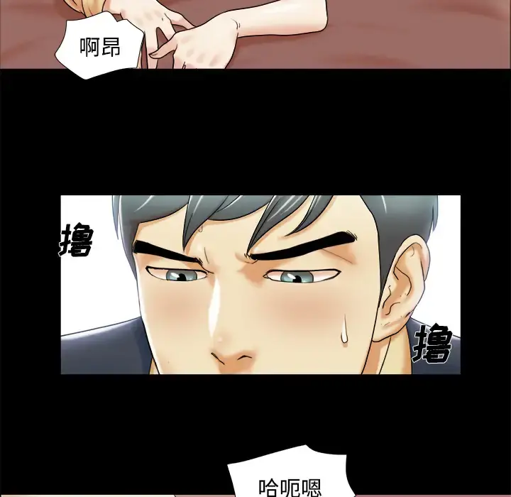 三人行？ - 第4话 - page 42