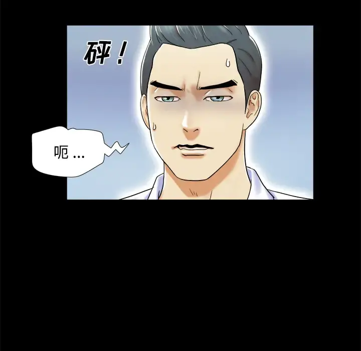 三人行？ - 第4话 - page 56