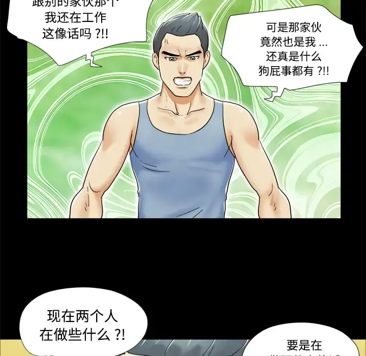 三人行？ - 第4话 - page 60