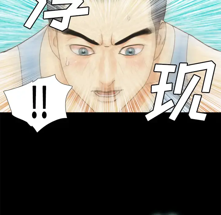 三人行？ - 第4话 - page 67