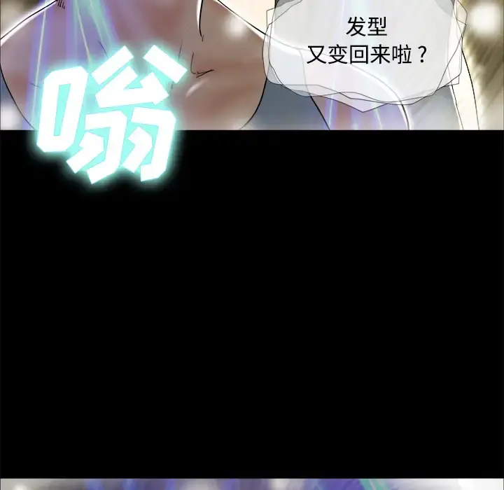 三人行？ - 第4话 - page 70
