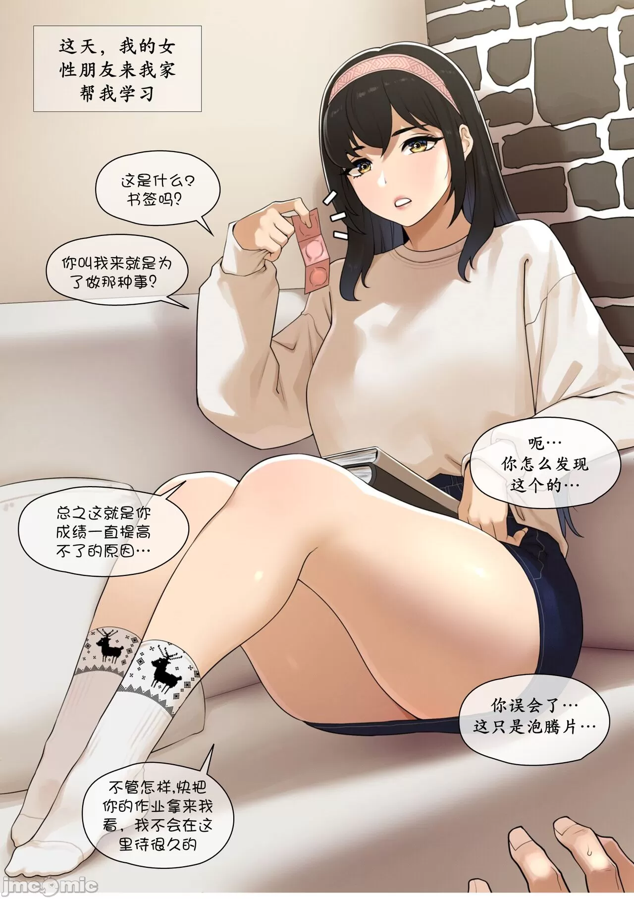 [短篇][ABBB]女友成双[中文][无修正] - 开始阅读 - page 3