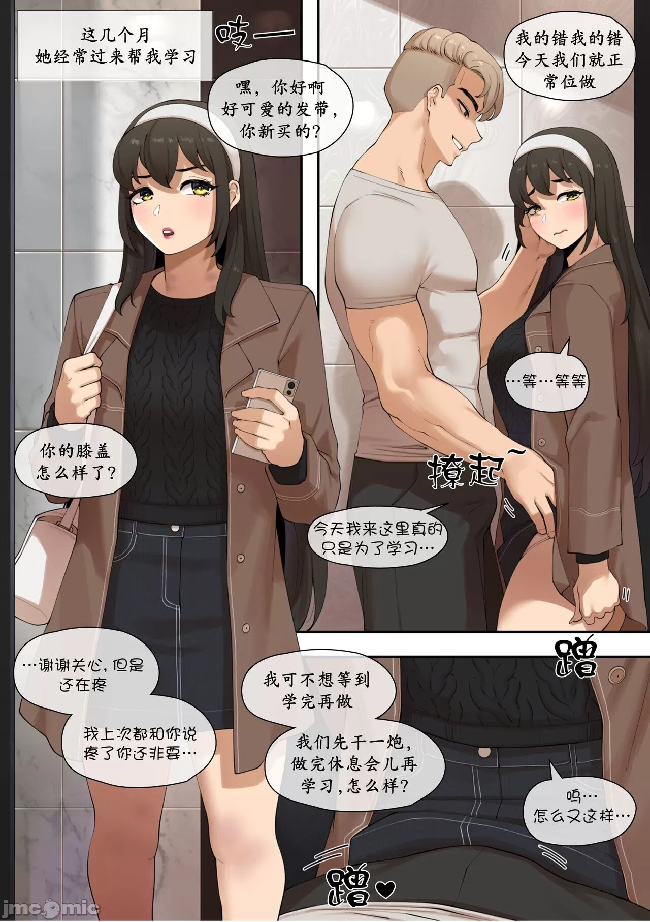 [短篇][ABBB]女友成双[中文][无修正] - 开始阅读 - page 8