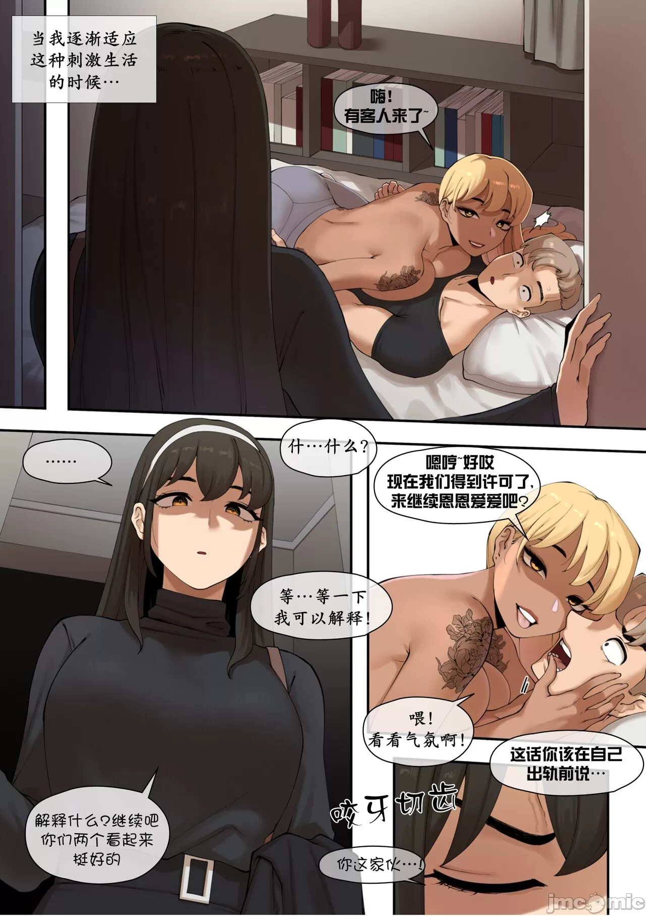 [短篇][ABBB]女友成双[中文][无修正] - 开始阅读 - page 14