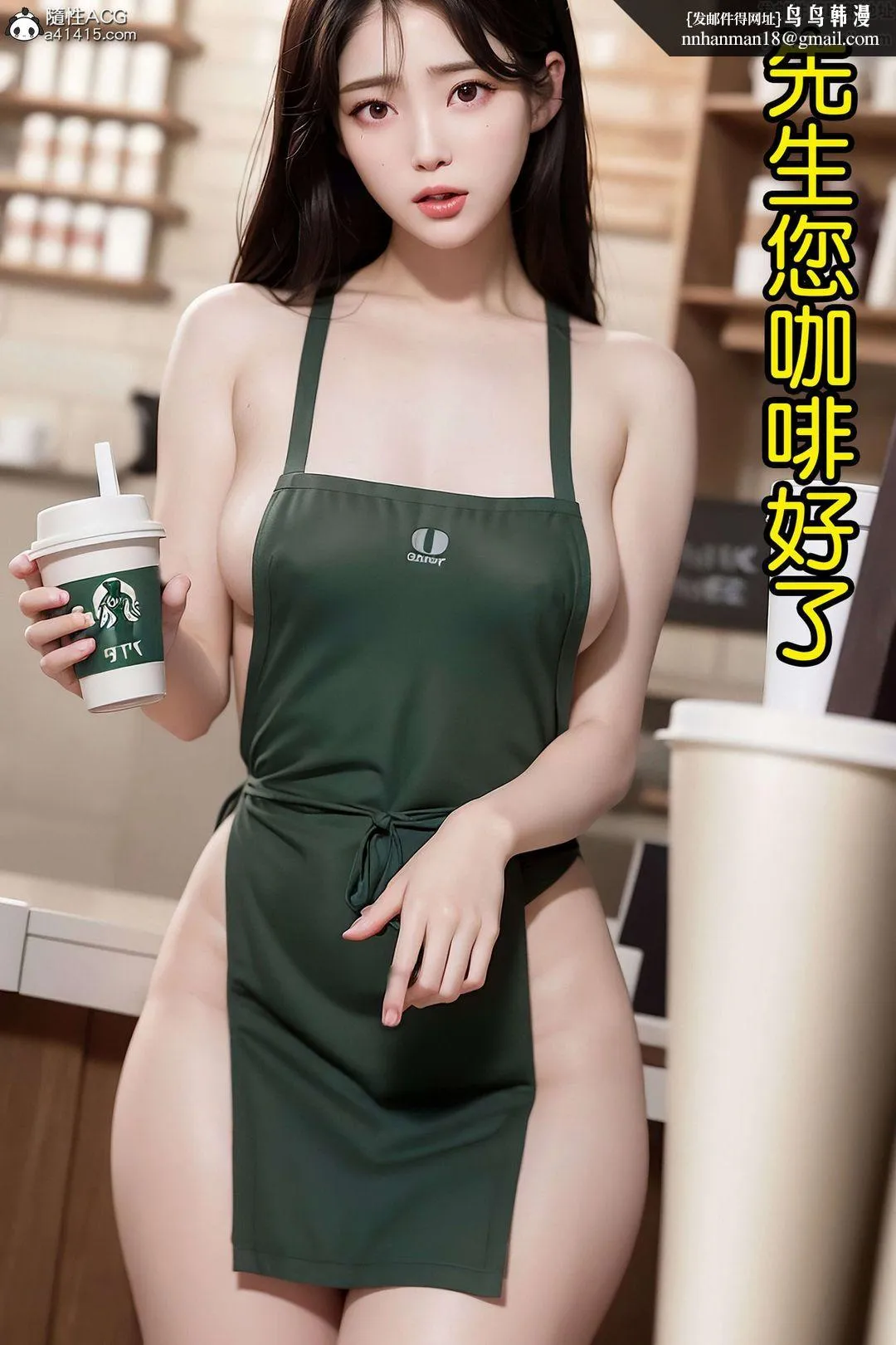 [3D]办公室OL+AI - 咖啡 - page 1