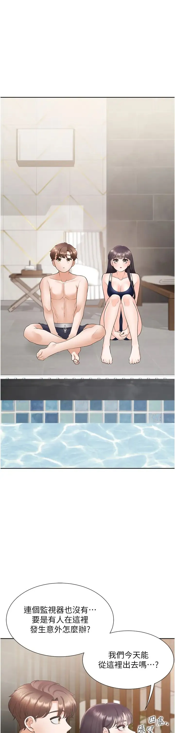 同居上下舖 - 第67话-不分场合发情的两人 - page 5