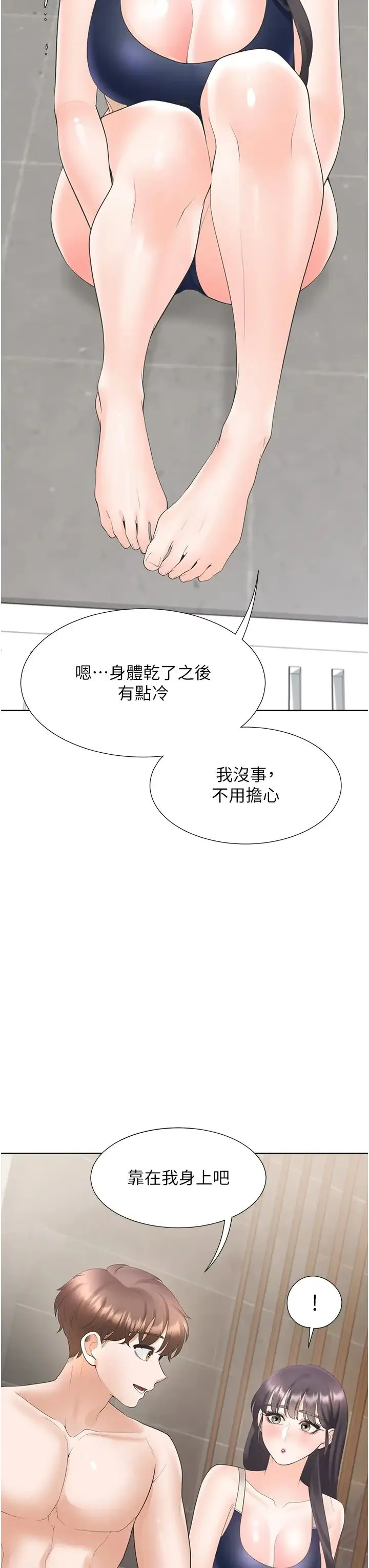 同居上下舖 - 第67话-不分场合发情的两人 - page 12