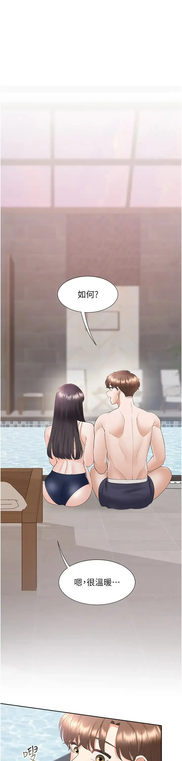 同居上下舖 - 第67话-不分场合发情的两人 - page 15