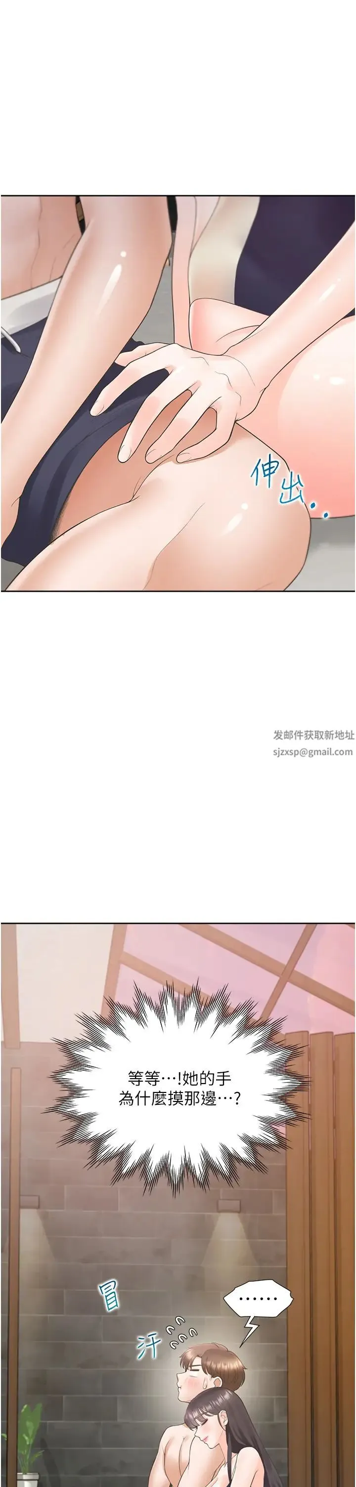 同居上下舖 - 第67话-不分场合发情的两人 - page 20