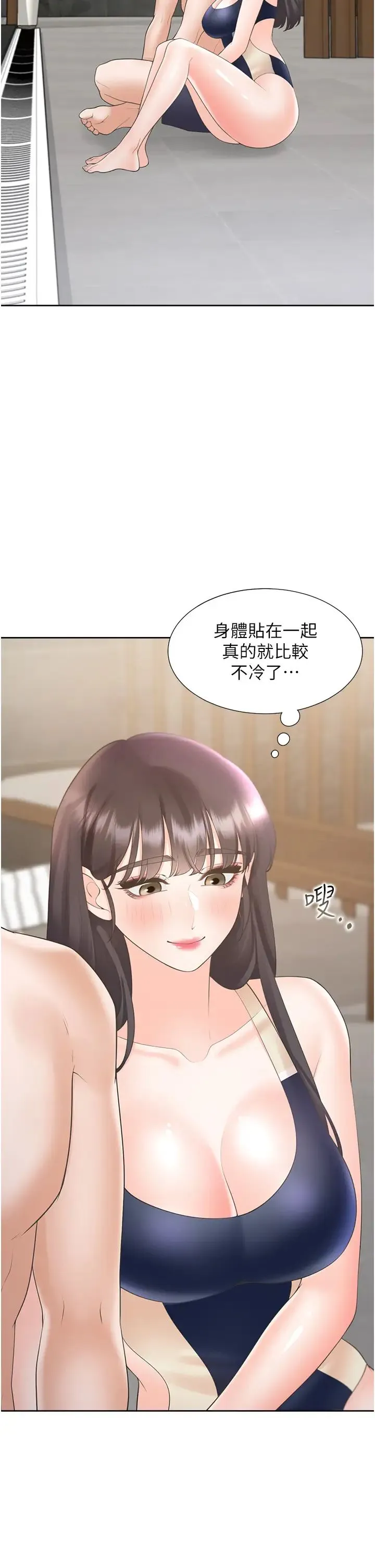 同居上下舖 - 第67话-不分场合发情的两人 - page 21