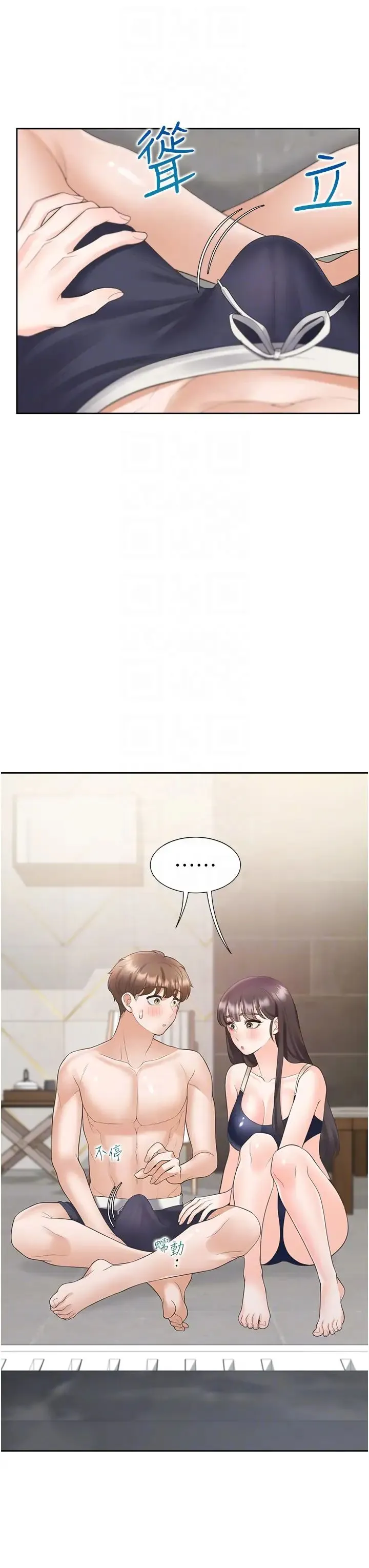 同居上下舖 - 第67话-不分场合发情的两人 - page 22