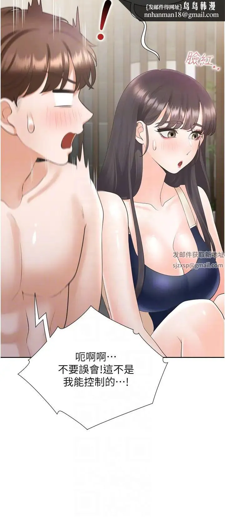 同居上下舖 - 第67话-不分场合发情的两人 - page 24