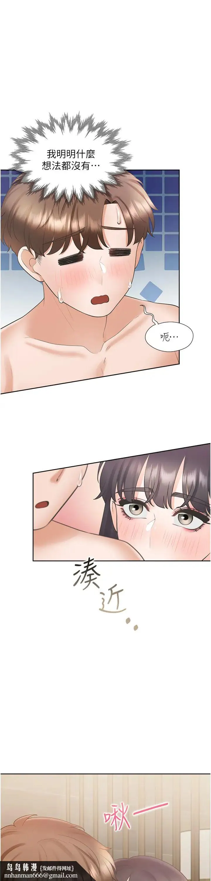 同居上下舖 - 第67话-不分场合发情的两人 - page 25