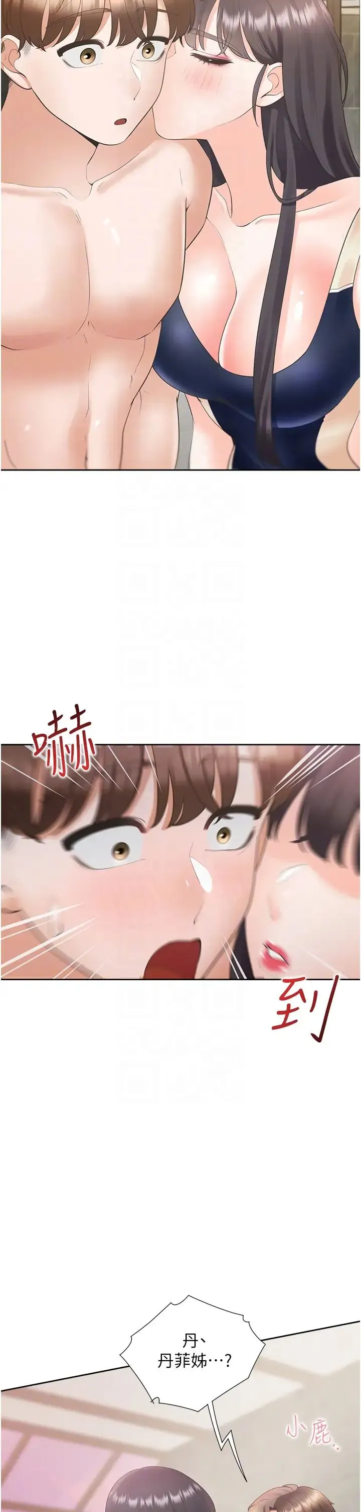 同居上下舖 - 第67话-不分场合发情的两人 - page 26