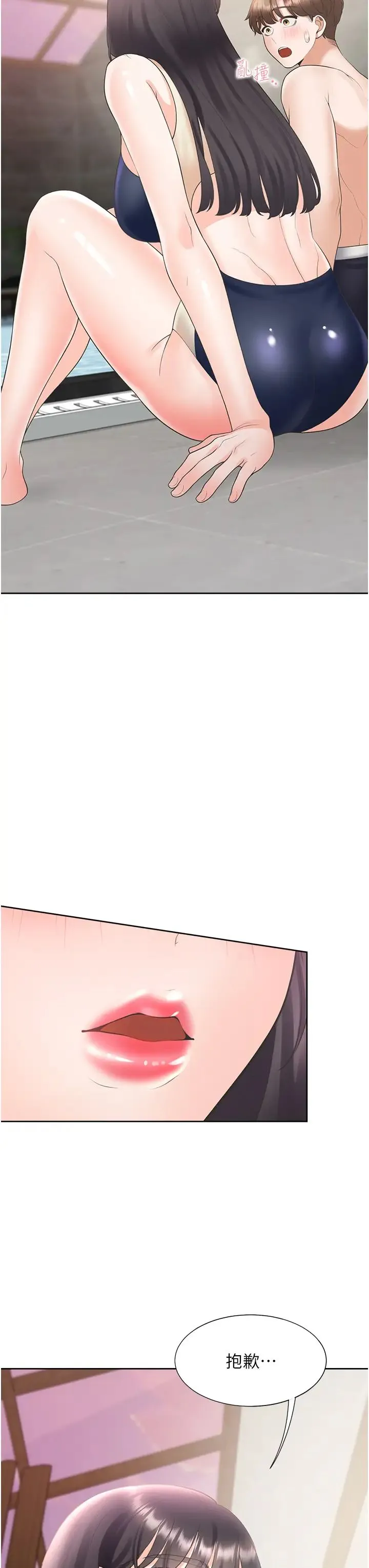 同居上下舖 - 第67话-不分场合发情的两人 - page 27
