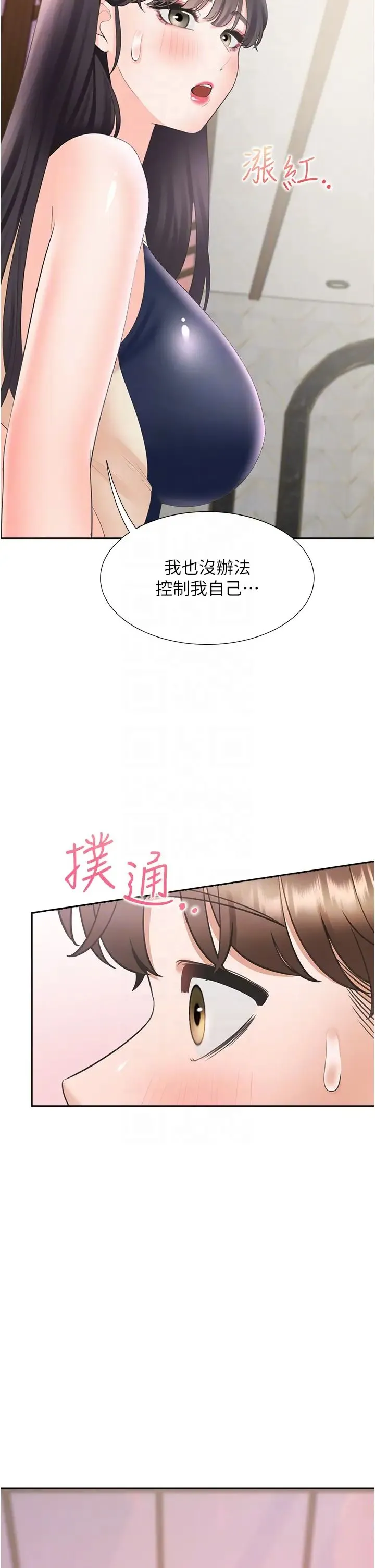 同居上下舖 - 第67话-不分场合发情的两人 - page 28