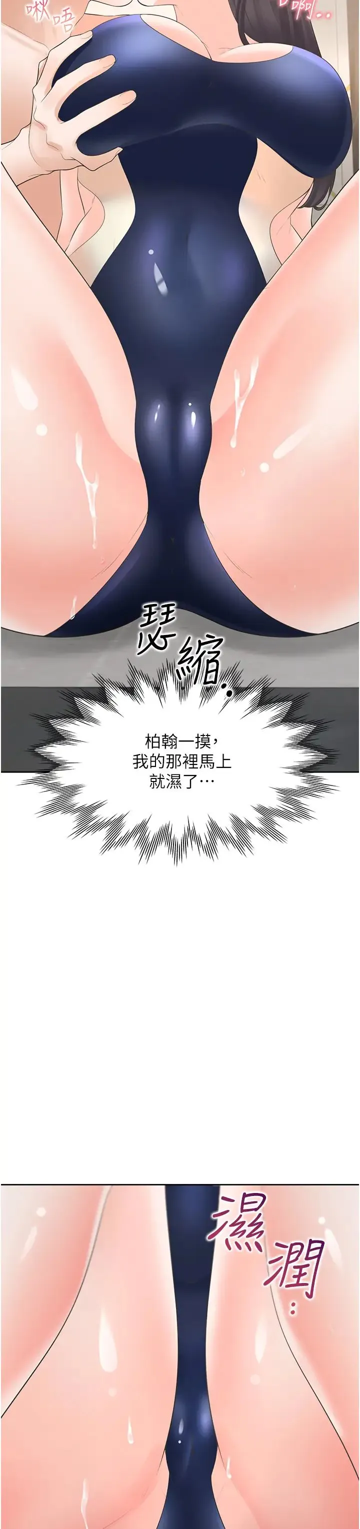 同居上下舖 - 第67话-不分场合发情的两人 - page 36