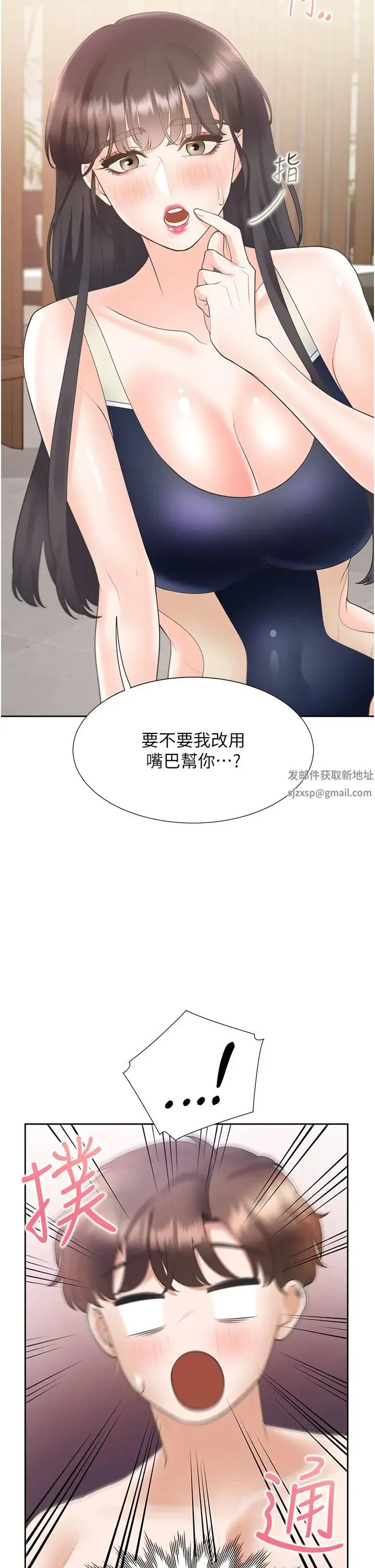 同居上下舖 - 第67话-不分场合发情的两人 - page 40