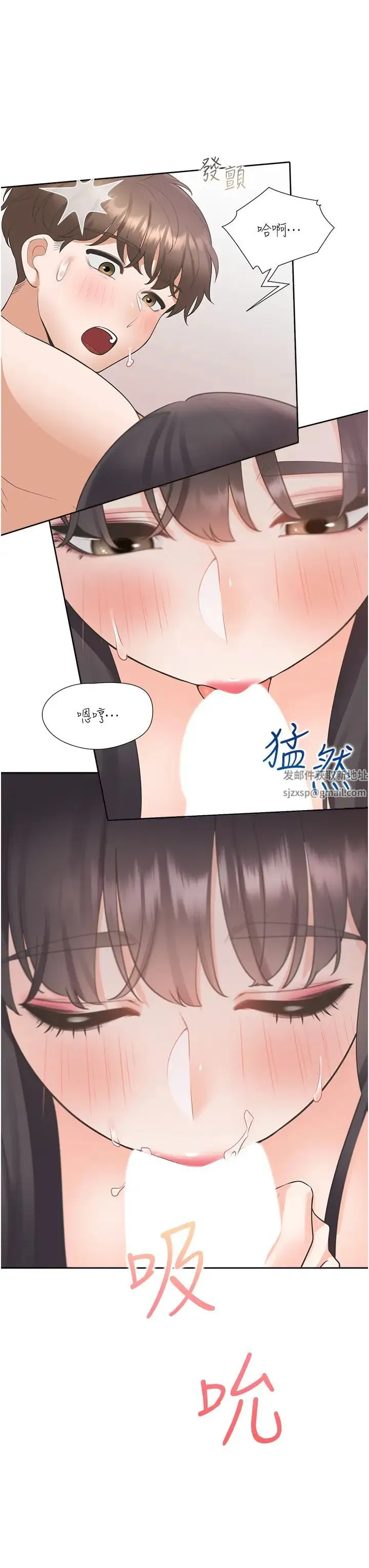 同居上下舖 - 第67话-不分场合发情的两人 - page 45
