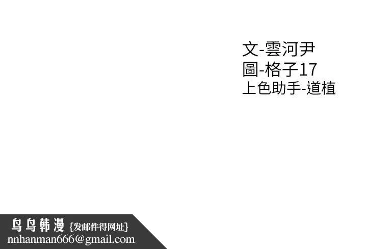 同居上下舖 - 第67话-不分场合发情的两人 - page 47