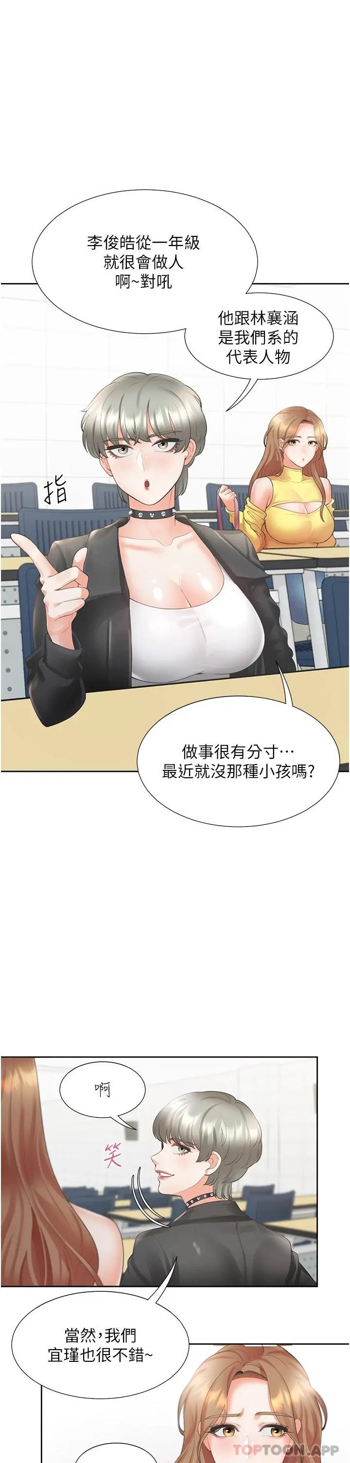 同居上下舖 - 第28话-和傲娇学姊「擦枪走火」 - page 23