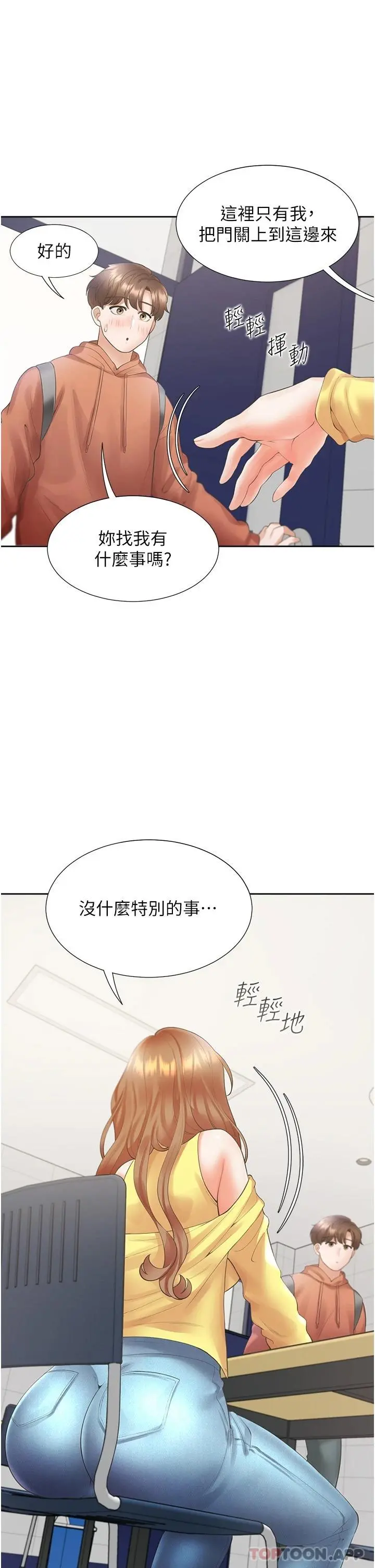 同居上下舖 - 第28话-和傲娇学姊「擦枪走火」 - page 26