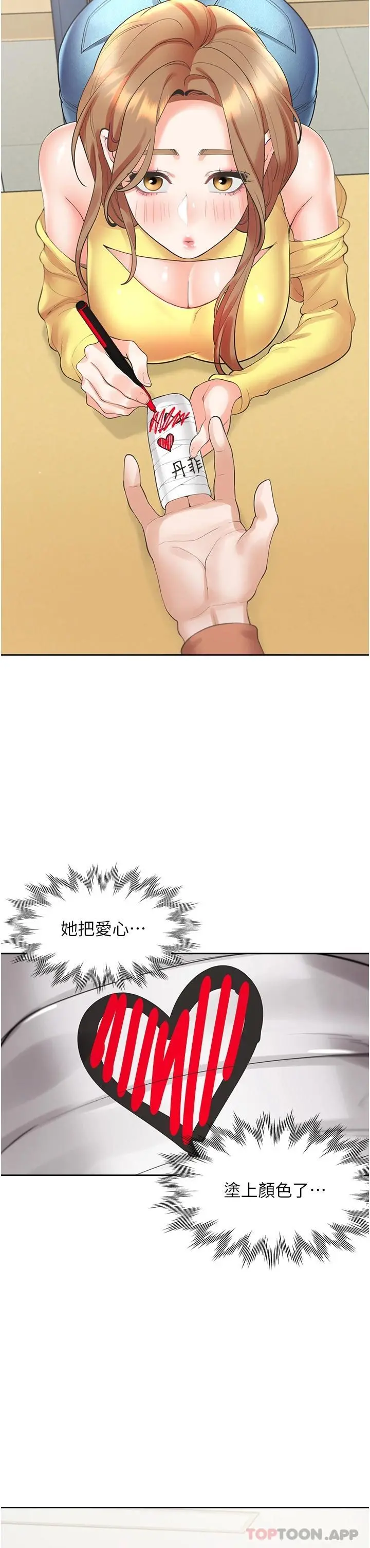 同居上下舖 - 第28话-和傲娇学姊「擦枪走火」 - page 39