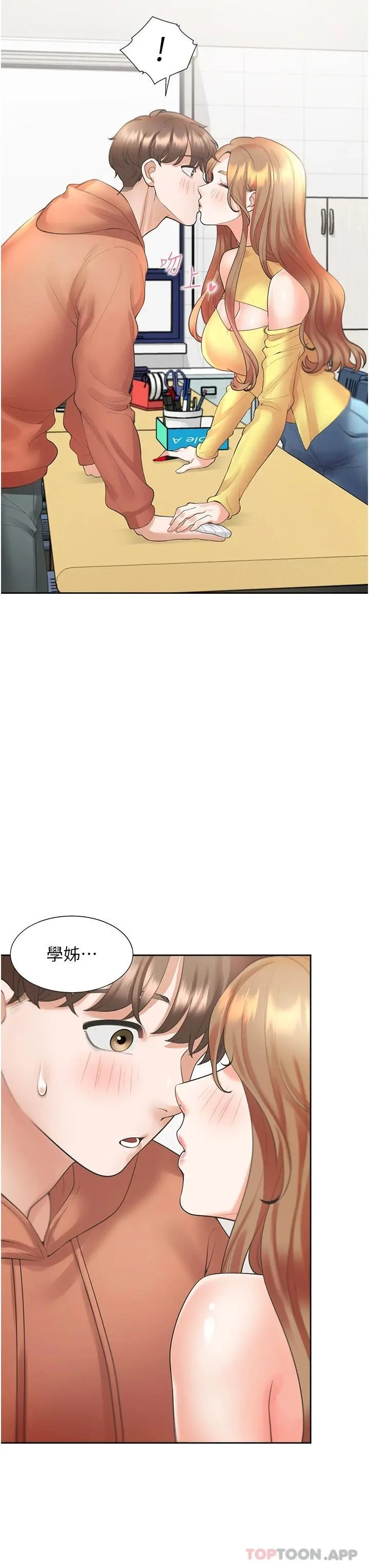 同居上下舖 - 第28话-和傲娇学姊「擦枪走火」 - page 40