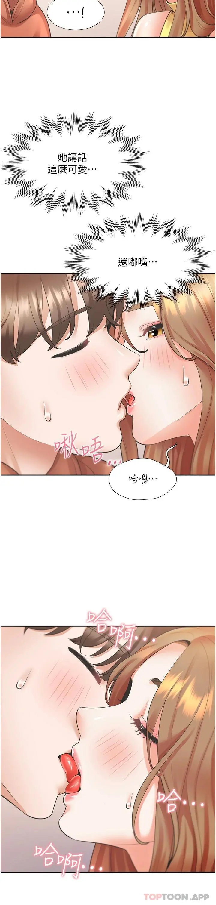 同居上下舖 - 第28话-和傲娇学姊「擦枪走火」 - page 44