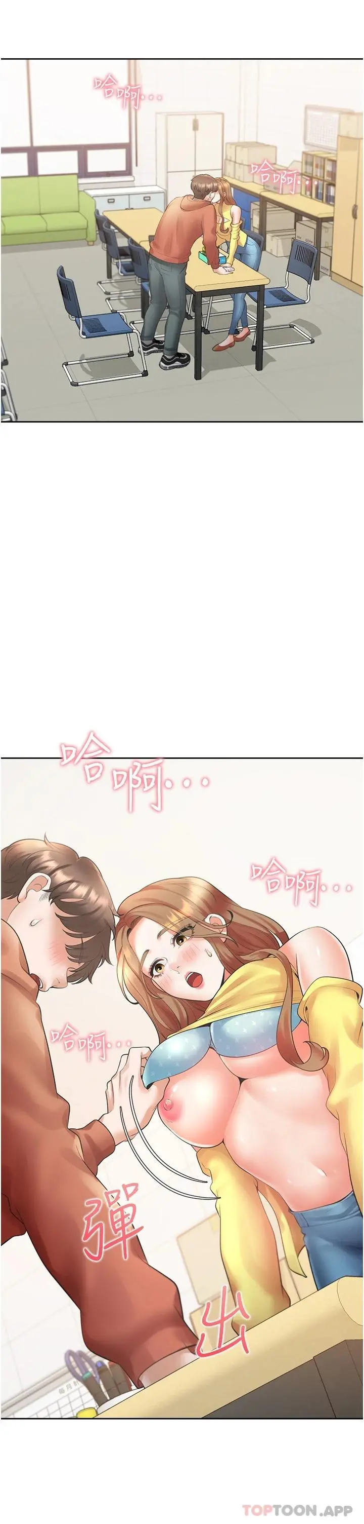 同居上下舖 - 第28话-和傲娇学姊「擦枪走火」 - page 46