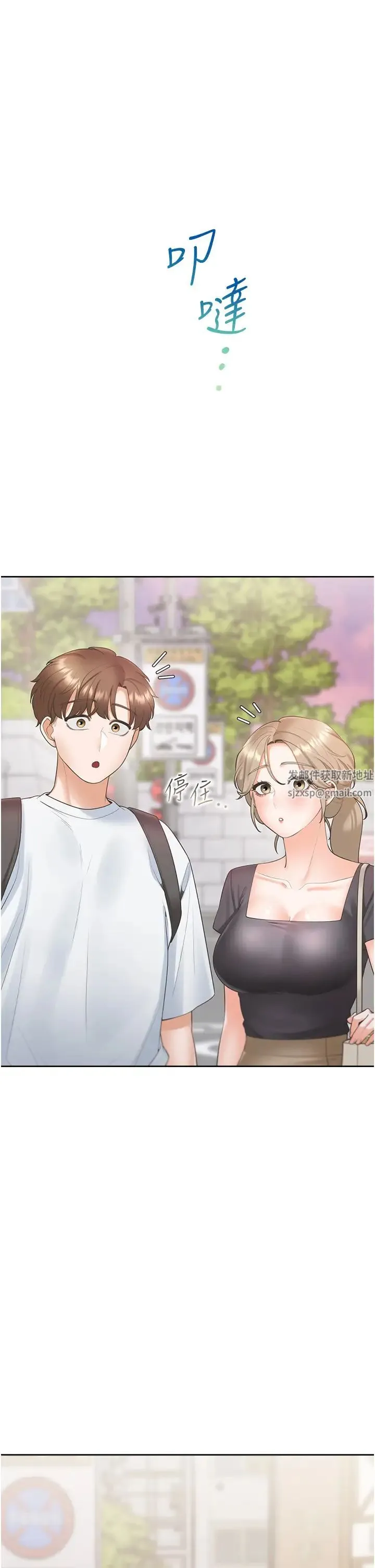 同居上下舖 - 第74話-妳也喜歡柏翰嗎? - page 1