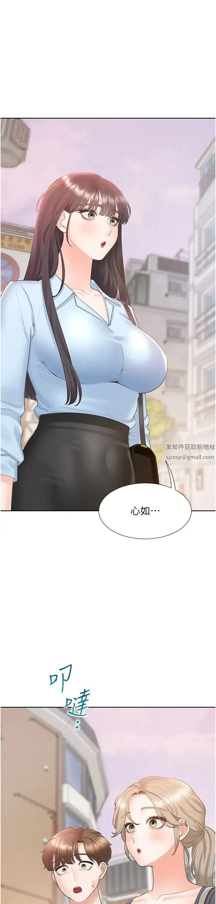 同居上下舖 - 第74話-妳也喜歡柏翰嗎? - page 3