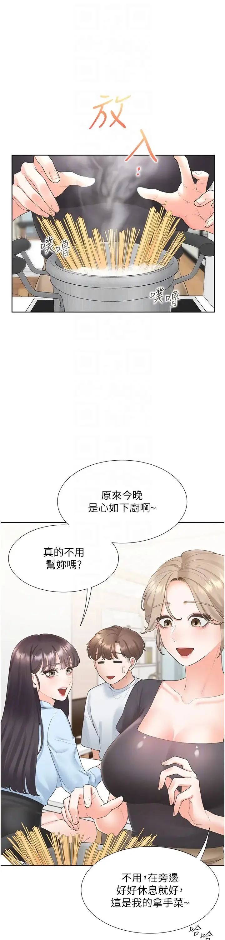 同居上下舖 - 第74話-妳也喜歡柏翰嗎? - page 6