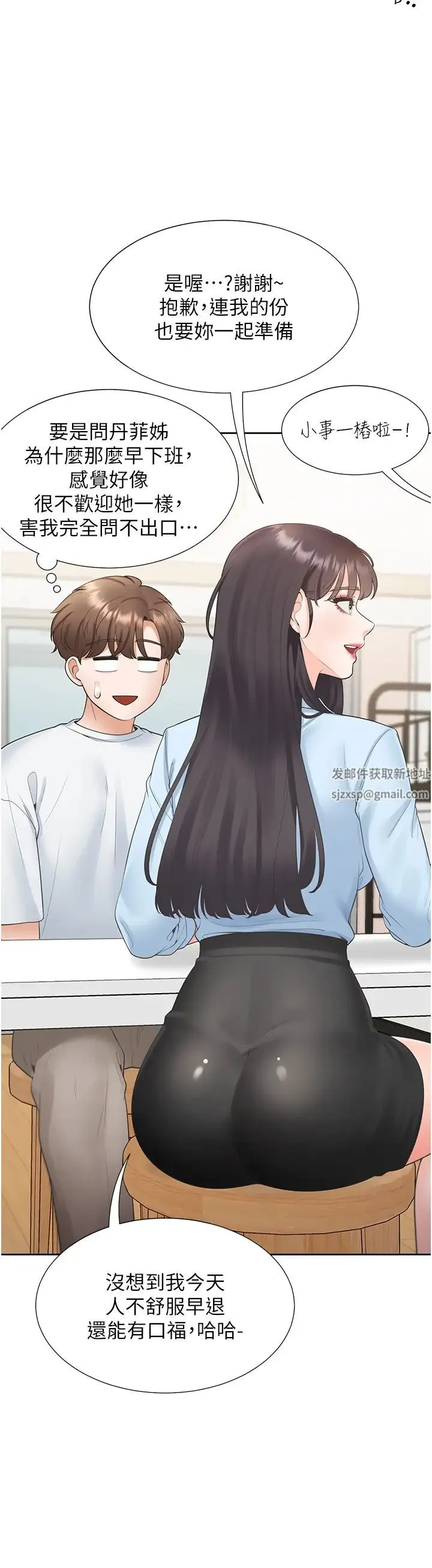 同居上下舖 - 第74話-妳也喜歡柏翰嗎? - page 7