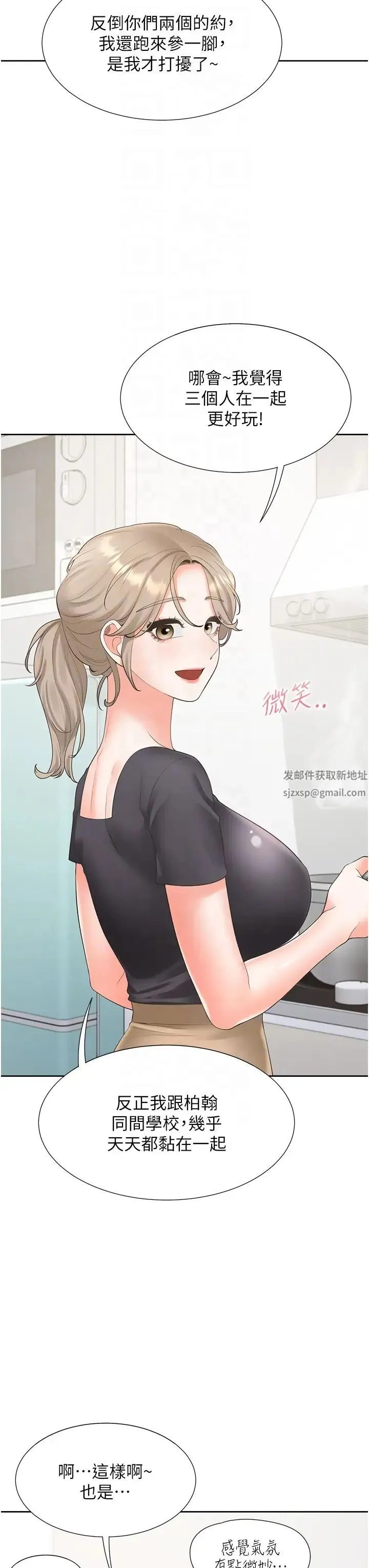 同居上下舖 - 第74話-妳也喜歡柏翰嗎? - page 10