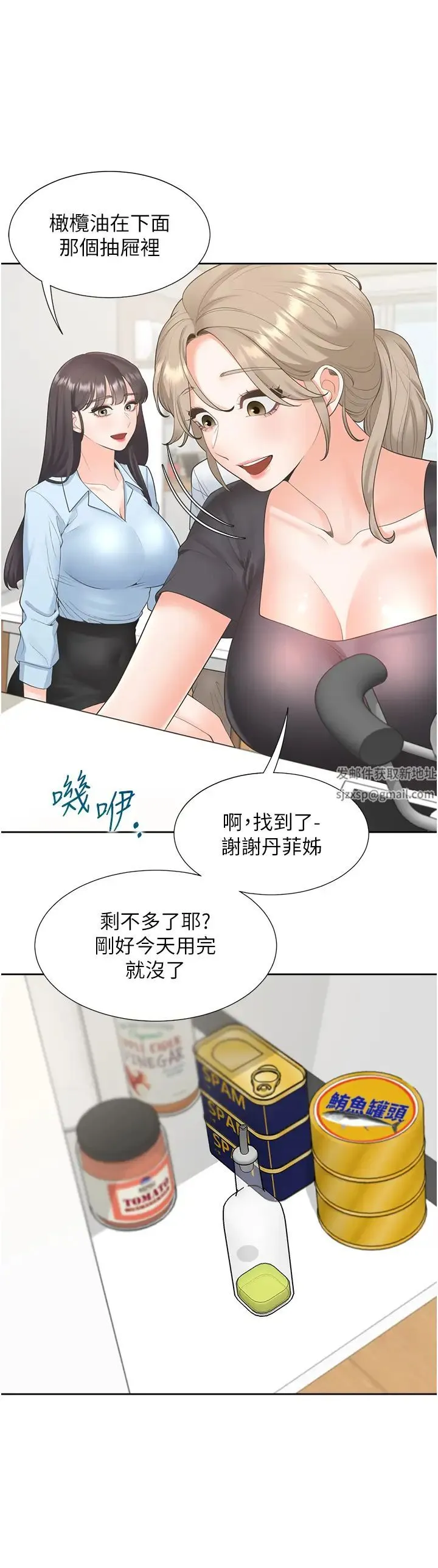 同居上下舖 - 第74話-妳也喜歡柏翰嗎? - page 12