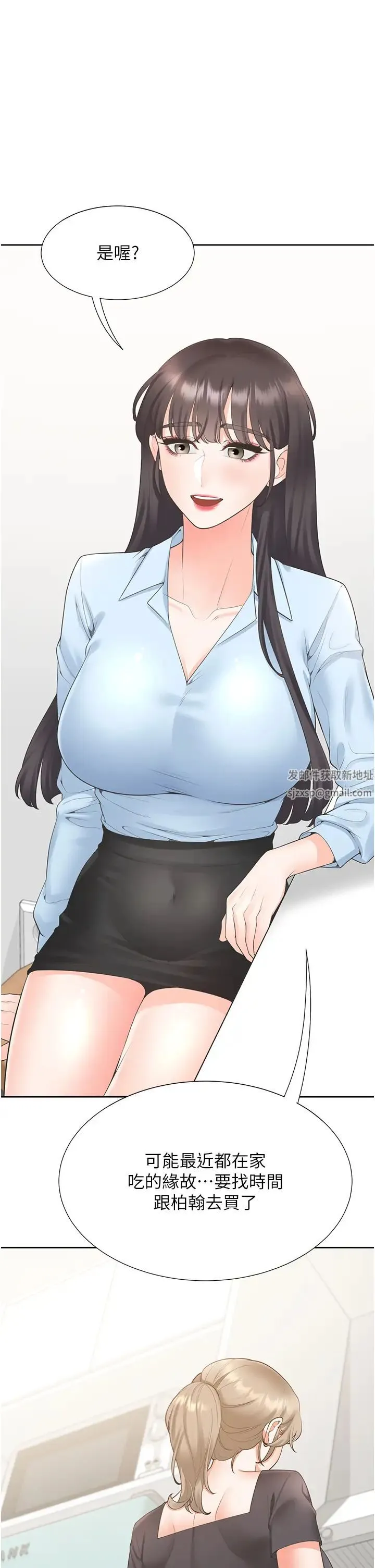 同居上下舖 - 第74話-妳也喜歡柏翰嗎? - page 13
