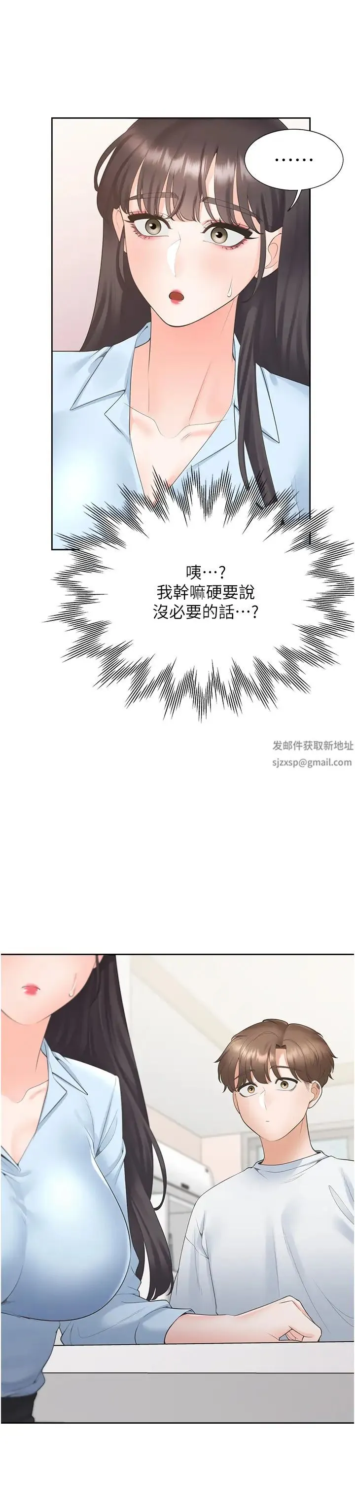 同居上下舖 - 第74話-妳也喜歡柏翰嗎? - page 15