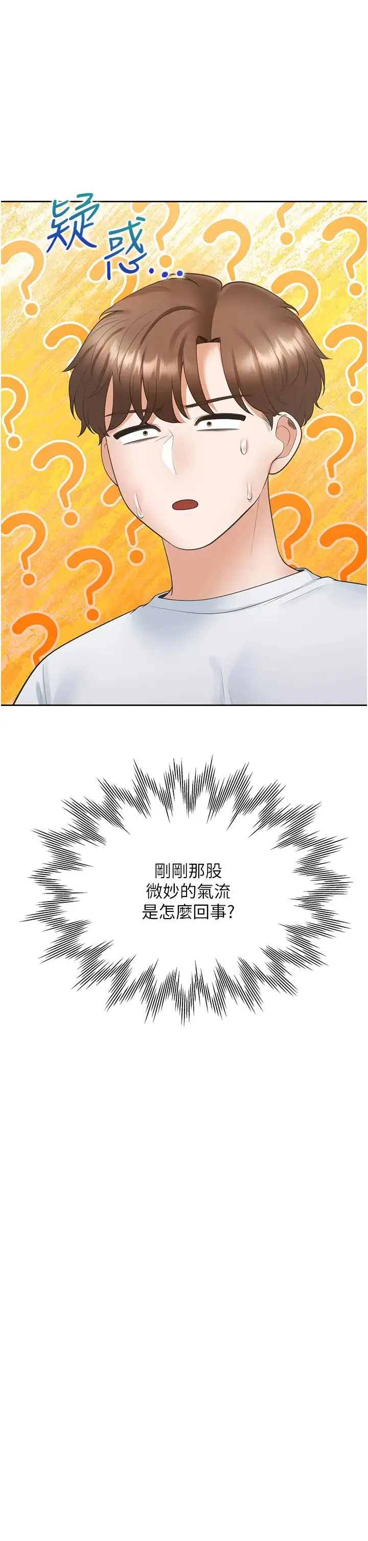 同居上下舖 - 第74話-妳也喜歡柏翰嗎? - page 16