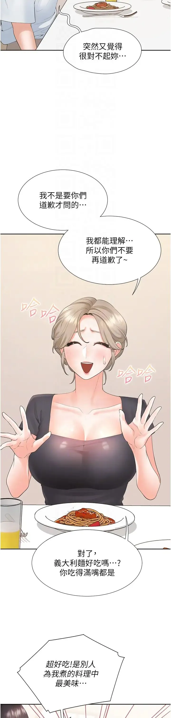 同居上下舖 - 第74話-妳也喜歡柏翰嗎? - page 24
