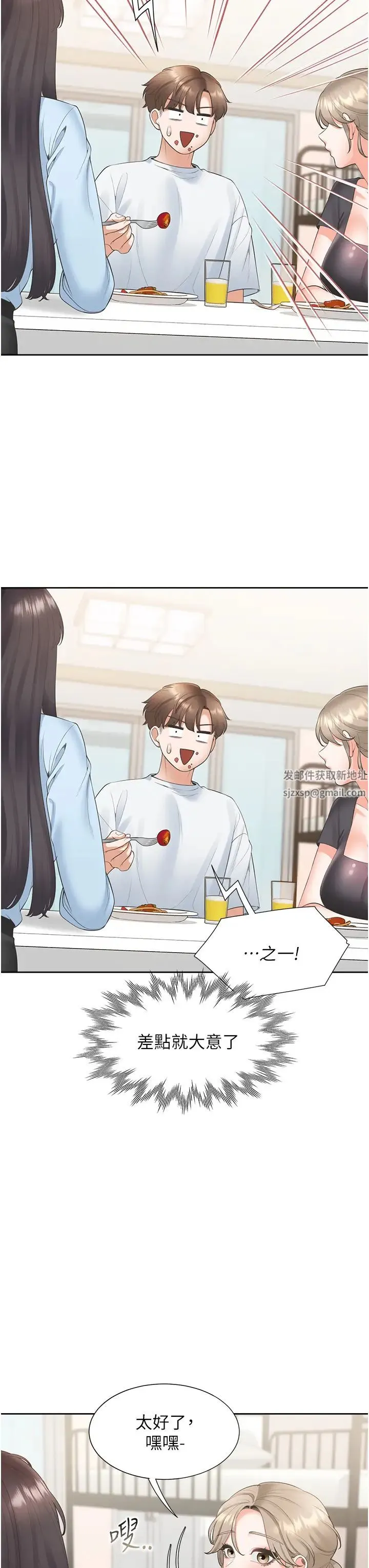 同居上下舖 - 第74話-妳也喜歡柏翰嗎? - page 25