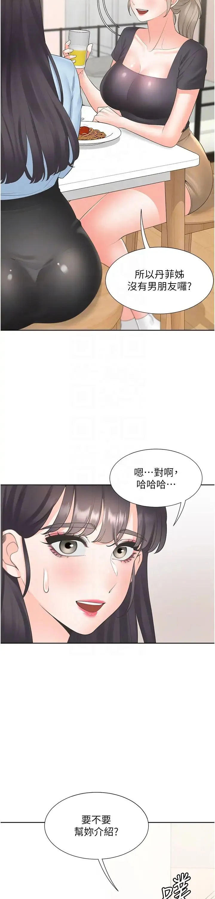 同居上下舖 - 第74話-妳也喜歡柏翰嗎? - page 26